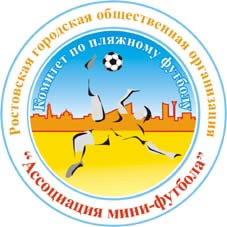       http://www.rostov-football.ru