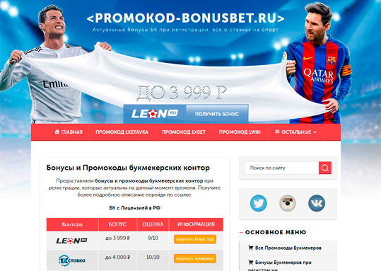  http://promokod-bonusbet.ru/      .